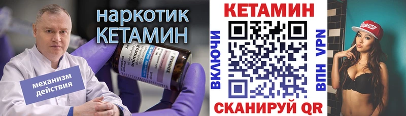 продажа наркотиков Ухта Кетамин VHQ